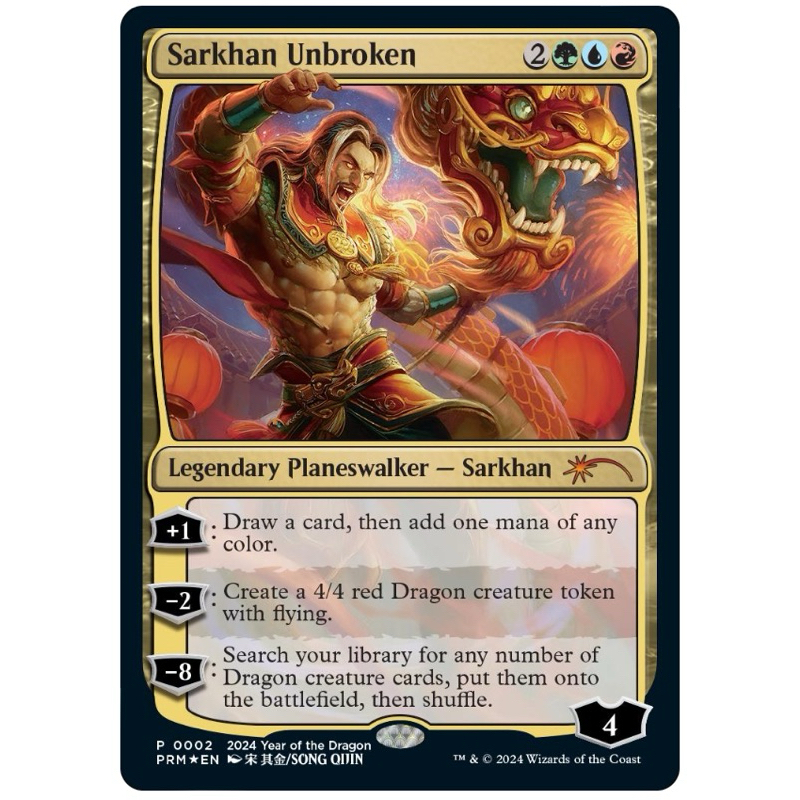 Promotional: Sarkhan Unbroken (Year of the Dragon Foil)