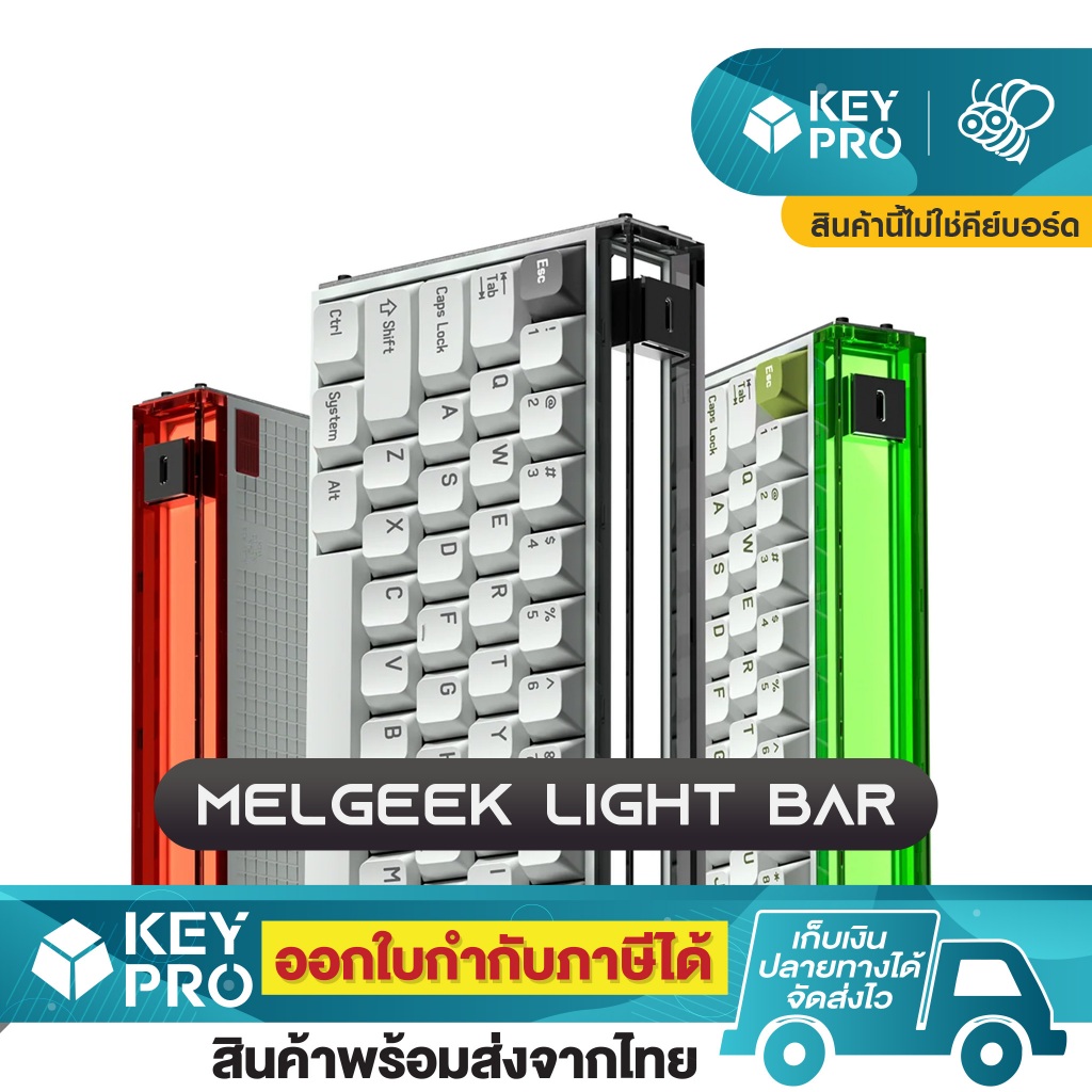 กล่องไฟ Light Bar MelGeek Made68 Black Green Red Made 68 แถบไฟ