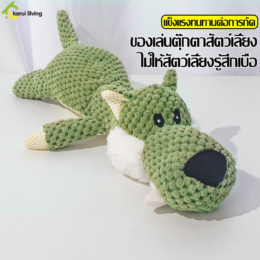 Allsking ตุ๊กตาสุนัข ตุ๊กตามีเสียง ของเล่นหมา บรรเทาความเบื่อหน่าย ทนต่อการกัด ป้องกันไม่ให้สัตว์เลี้ยงกัดเฟอร์นิเจอร์