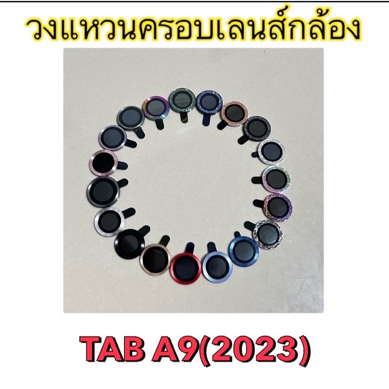 📸วงแหวนเลนส์กล้อง TAB A9 (2023)