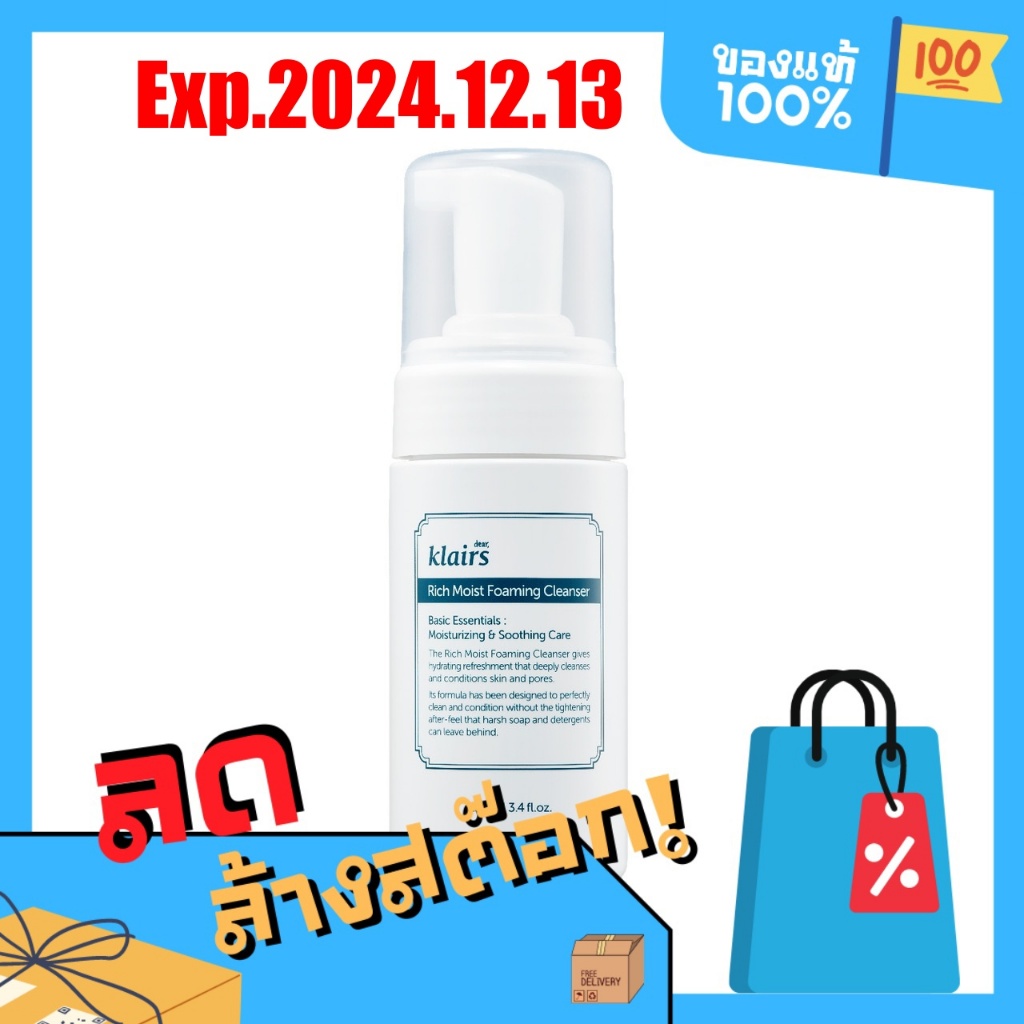 [สินค้าของแท้/พร้อมส่ง100%] DEAR KLAIRS Rich Moist Foaming Cleanser 100ml [Exp 2024.12.14]