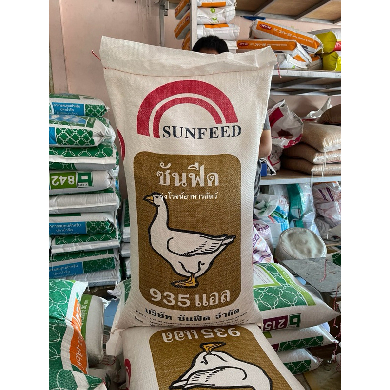 30 กก อาหารเป็ดไข่ซันฟีด เบอร์ 935แอล โปรตีน18% ใช้สำหรับเป็ดไข่อายุ 18สัปดาห์-ปลด
