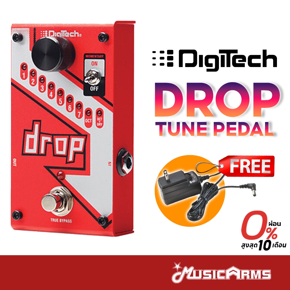 Digitech Drop Polyphonic Drop Tune Pedal เอฟเฟค Digitech Drop-V-01 เอฟเฟคกีตาร์ Music Arms