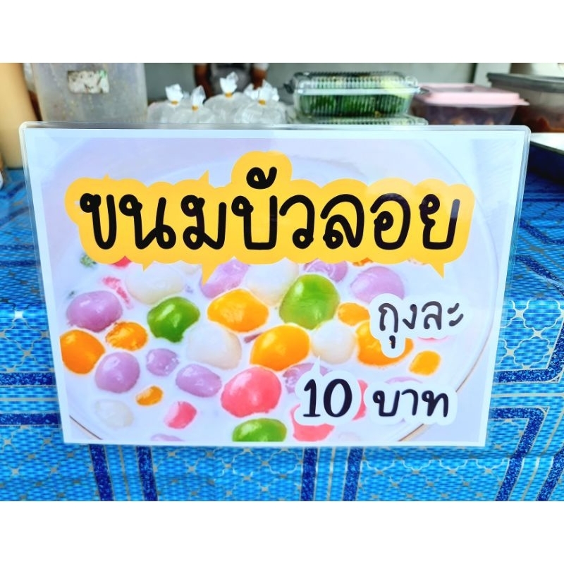 ป้ายเคลือบแข็ง  ราคาสินค้า ขนาด A5,A4