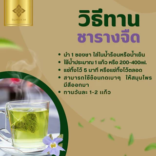 💢ชาสมุนไพรรางจืด ตราทองหลวง💢หอม อร่อย ทานได้ทุกวัน☘️