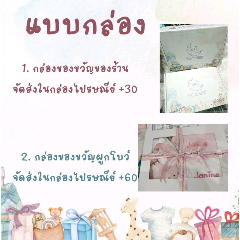 เซ็ต Baby Girl เสื้อบอดี้สูท ฟรีปักชื่อ เซ็ตเยี่ยมคลอด ของขวัญเด็กแรกเกิด ราคา ถูกที่สุด ดีลบีเคเค แกลเลอรีภาพที่ 7