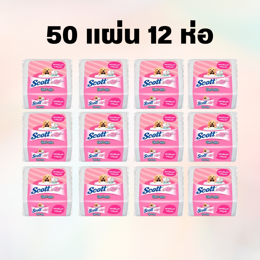 (12ห่อ) กระดาษ ทิชชู่ สก๊อตต์ ซีเลคท์ ป๊อป-อัพ 50 แผ่น หยิบง่าย ใช้สะดวก Tissue Paper Scott Select Pop-Up ชมพู 12 ห่อ
