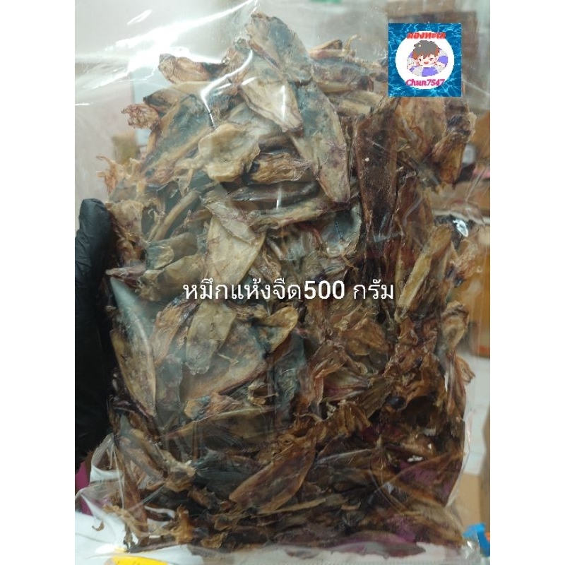 หมึกตากแห้งมีตาราคาถูก รสชาติไม่เค็ม