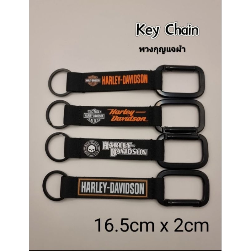 พวงกุญแจไนล่อน​ Harley-Davidson