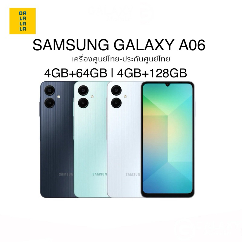 Samsung Galaxy A06[4+64GB |4+128GB] เครื่องศูนย์แท้ รับประกันศูนย์ 1 ปี
