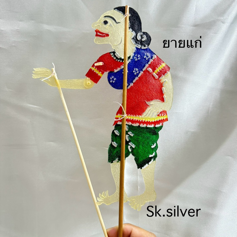 !!รวมตัวหนังตะลุง!! ตัวละครหนังตะลุง ทำจากหนังแท้ ส่งตรงจากนครศรีธรรมราช - รูปที่ 7