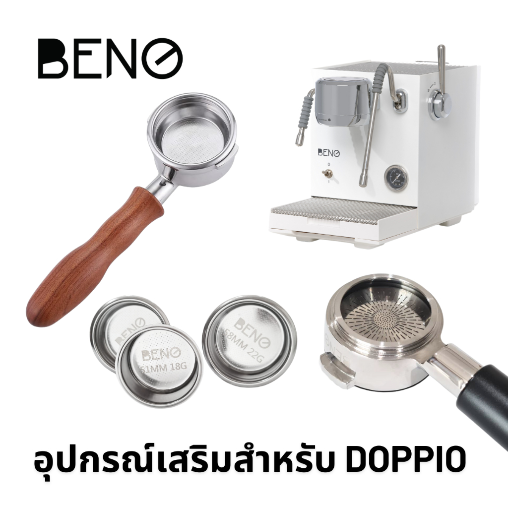 อะไหล่ อุปกรณ์เสริมเครื่องชงกาแฟ BENO รุ่น DOPPIO ก้านชงก้นเปลือย portafilter bottomless บาสเก็ต ด้า