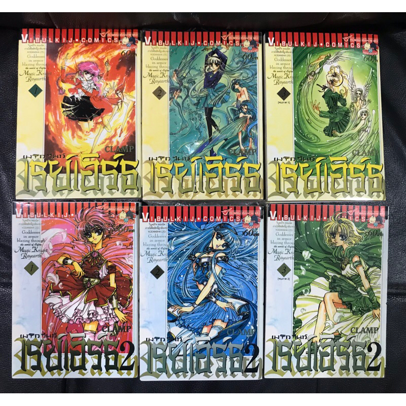 เมจิกไนท์ เรเอิร์ธ Magic Knight Rayearth 2ภาค 6เล่มครบจบ Clamp xxxHolic