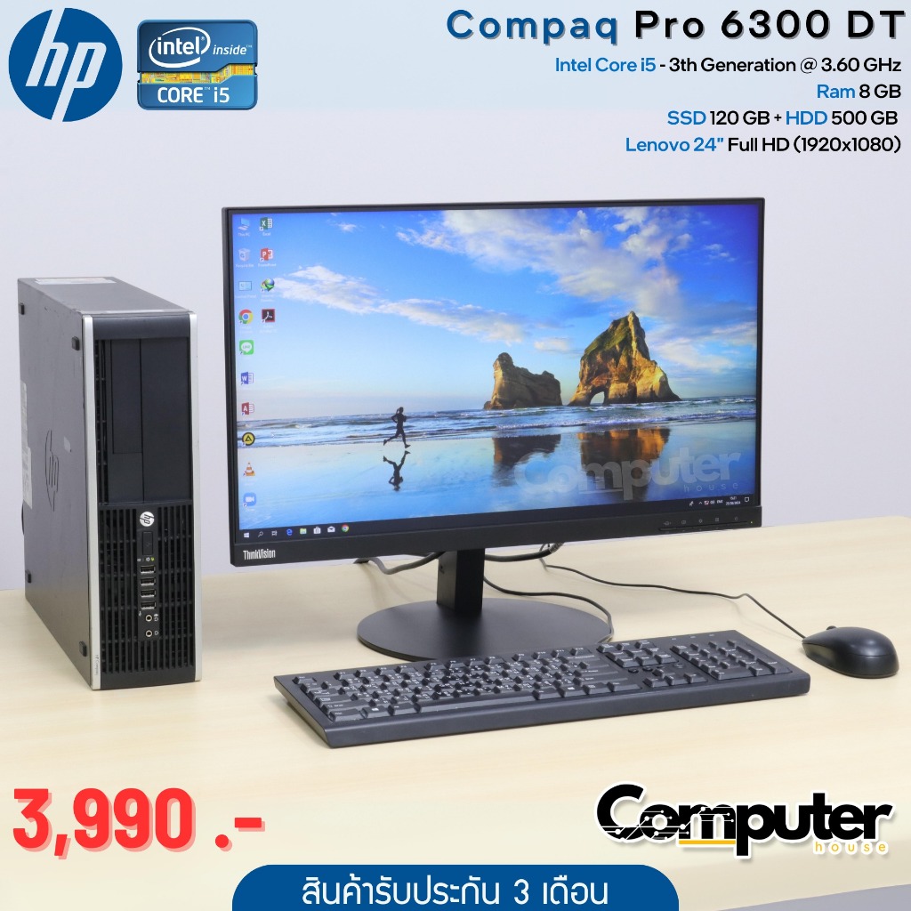 (คอมชุดมือสอง) HP Compaq Pro 6300 DT | i5-3470 | RAM 8 GB | SSD 120 GB + HDD 500 GB | Lenovo 24" Ful