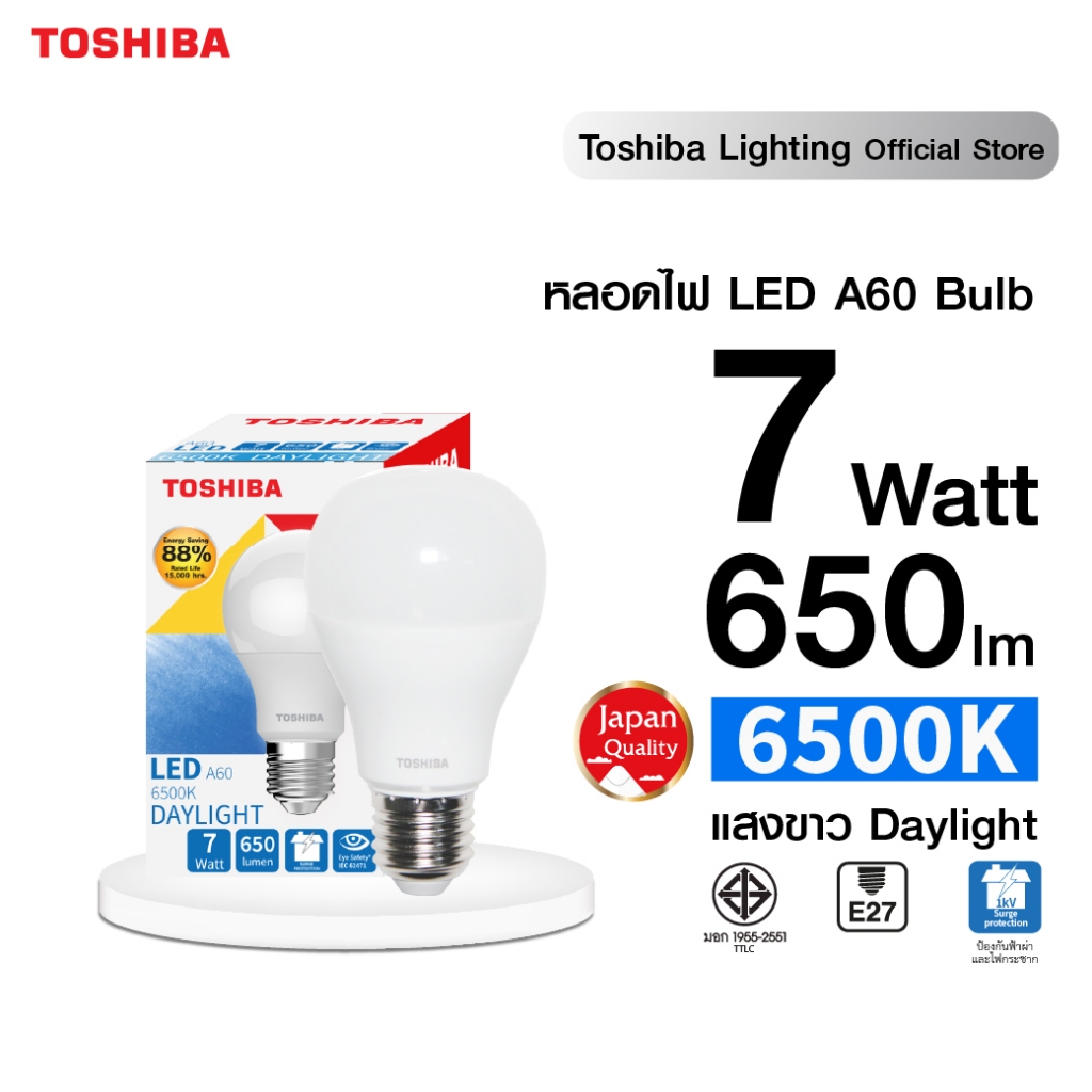 TOSHIBA หลอดไฟ LED A60 7 วัตต์ สีขาว/เหลือง/ขาวนวล ขั้ว E27 ถนอมสายตา รองรับไฟกระชาก Toshiba Lightin