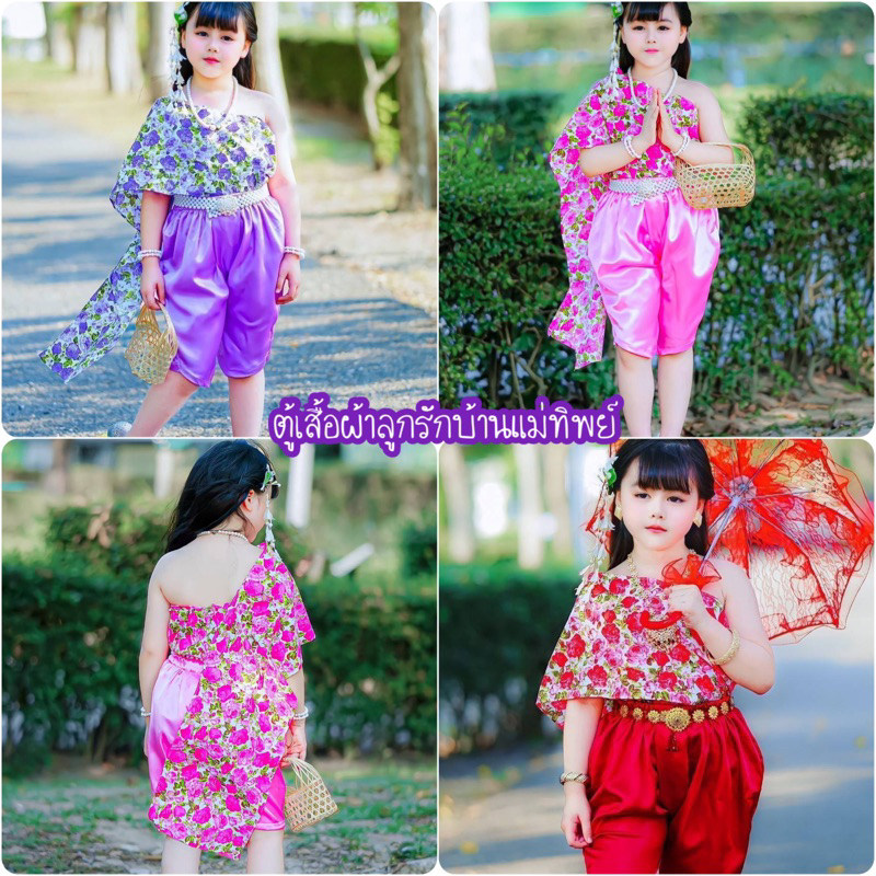 AA พร้อมส่ง สไบลายดอก+โจงกะเบนสีพื้นเข้าชุดใส่ทำบุญช่วงสงกรานต์สวยๆ สใบผ้าCotton tc โจงกะเบนผ้าซุปเปอร์ซาติน