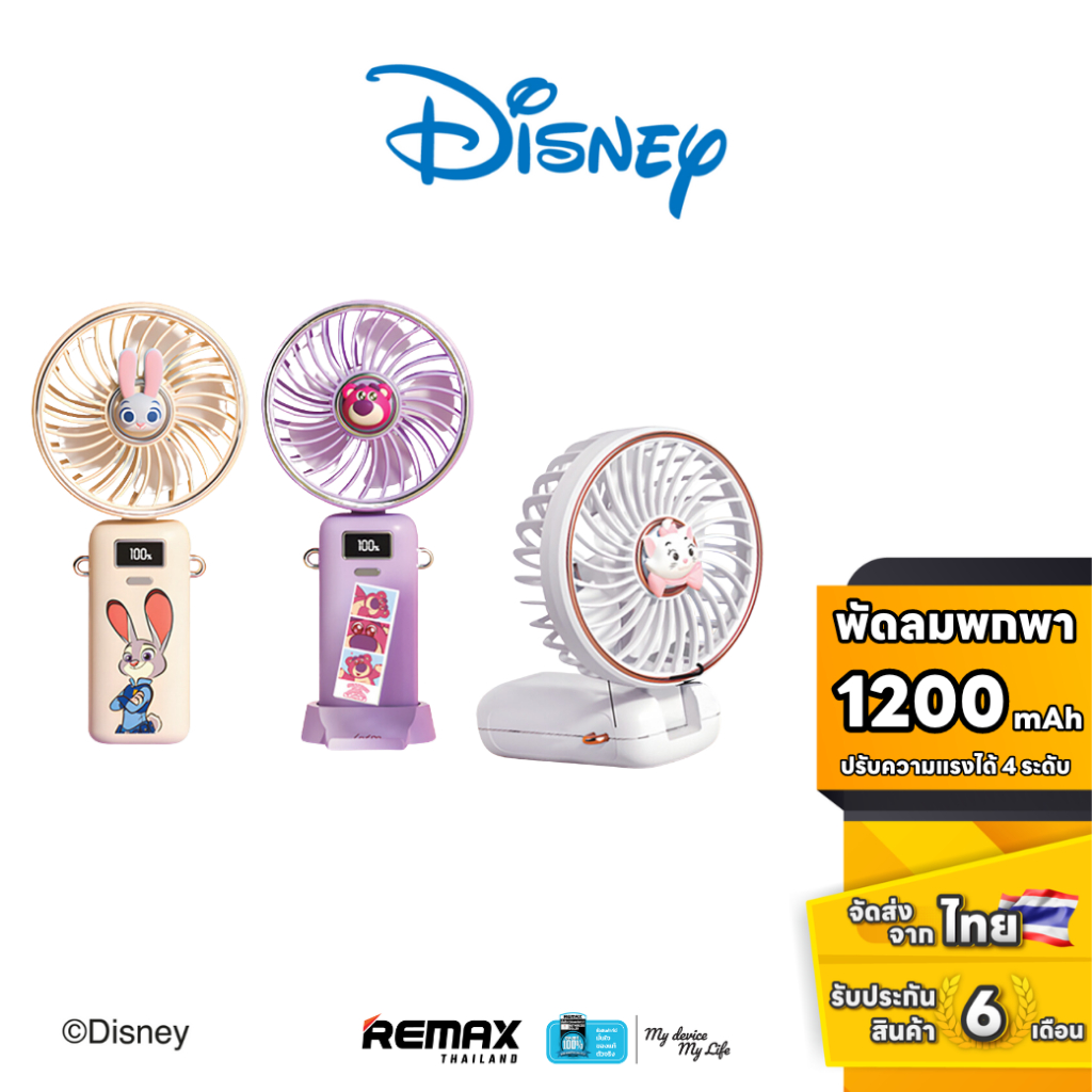 Disney Mini Fan QS-F03 - พัดลมมือถือ ไร้สาย ขนาดเล็ก สำหรับพกพา ลายการ์ตูน
