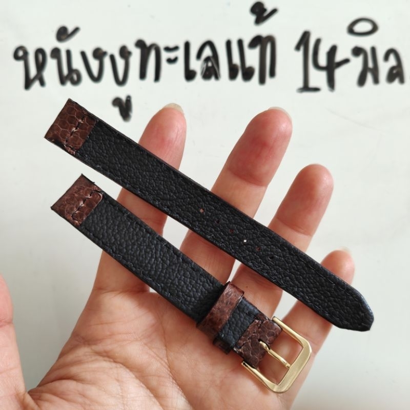 สายนาฬิกา หนังงูทะเล 14mm. เรียบหรู สีสวย ลายสวย บีบงอไม่แตกไม่หัก แถมสปริงบาร์
