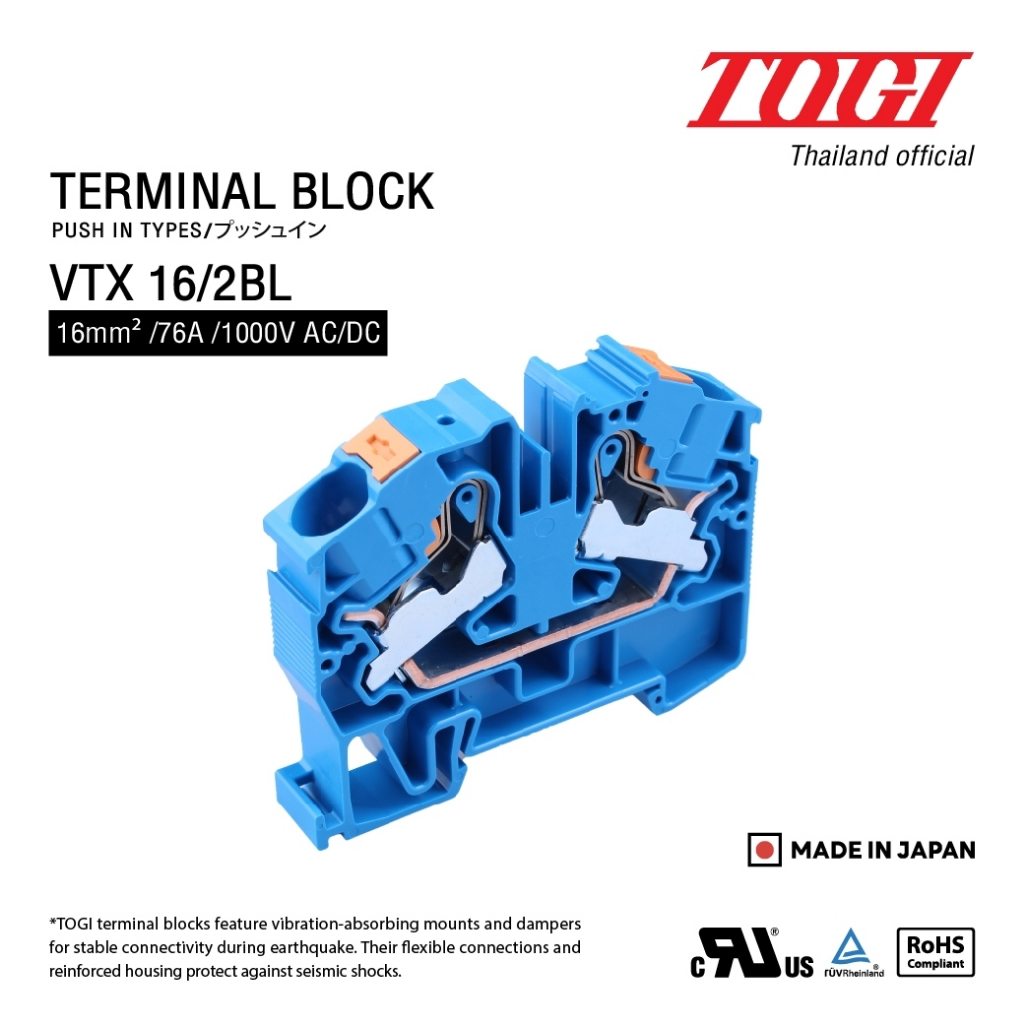 TOGI VTX-16/2 เทอมินอลบล๊อก สำหรับเชื่อมต่อสาย ราคา ถูกที่สุด ดีลบีเคเค แกลเลอรีภาพที่ 3