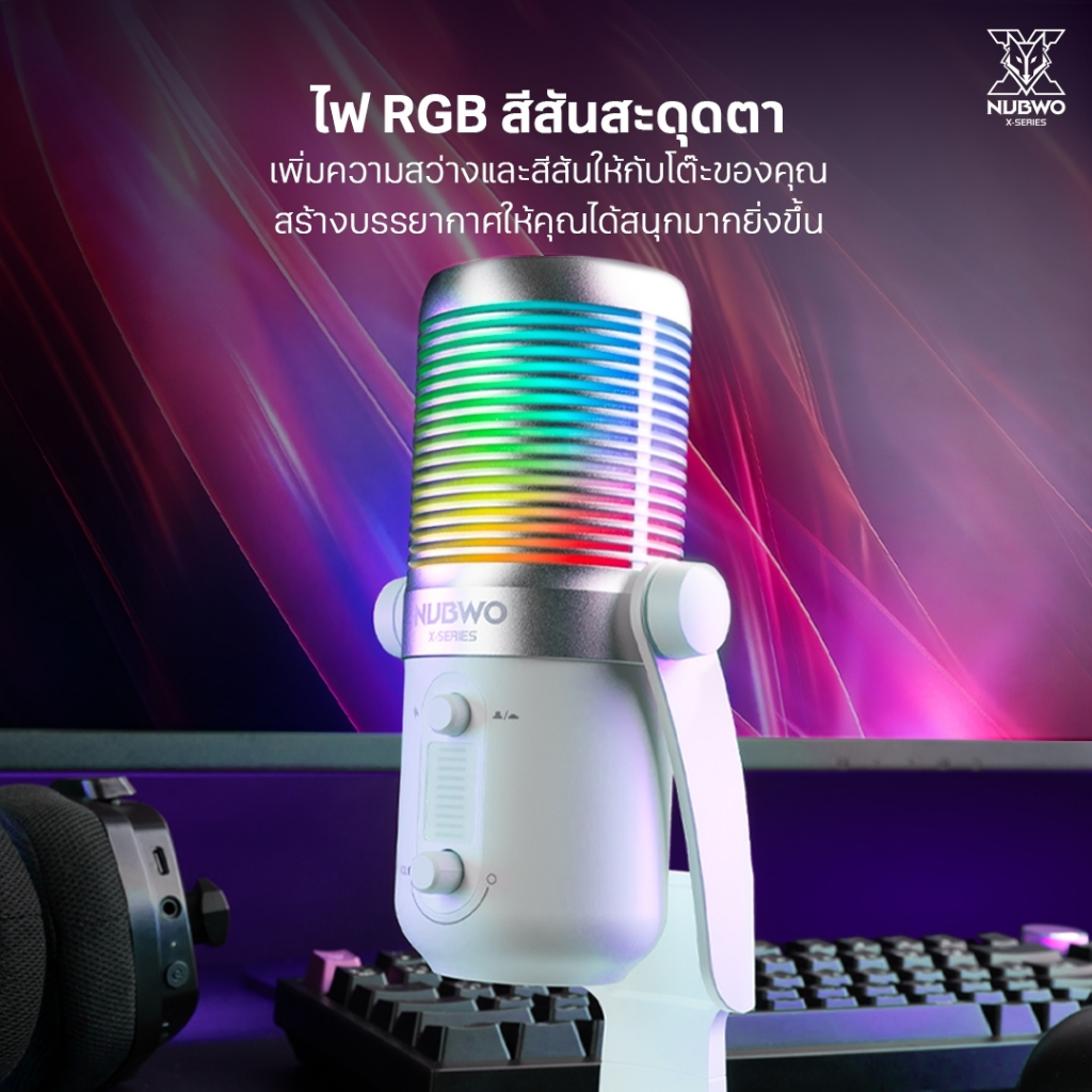 NUBWO ไมโครโฟน  HYPNOSIS  Microphone แคสเกมส์ สำหรับสตรีมมิ่ง ไมค์อัดเสียง มีไฟ RGB รุ่น X600+ สินค้ารับประกัน 2 ปี