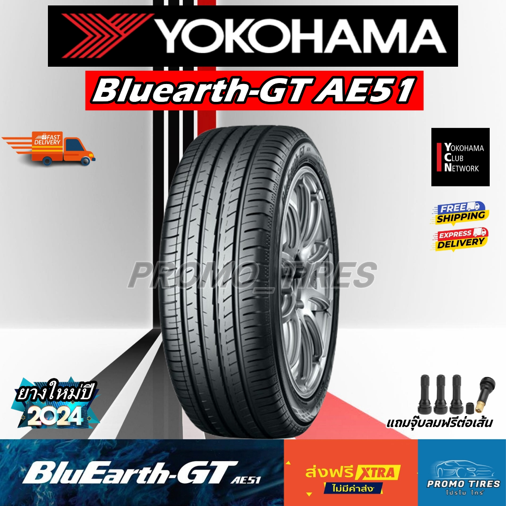 🔥ถูกที่สุด🔥ส่งฟรี🔥ยางใหม่ ปี25/26 Yokohama BluEarth-AE51 (1เส้น) ยางรถยนต์ ขอบ15 16 17 18 19 20 ae51