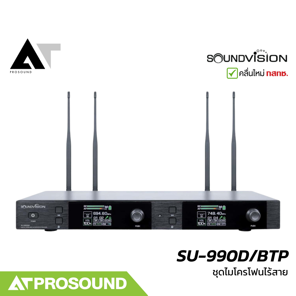 Soundvision SU-990D/BTP ชุดไมโครโฟนไร้สาย ไมค์เฮดเซ็ต ไมค์หนีบปกเสื้อ UHF 2 ช่วงคลื่น AT prosound