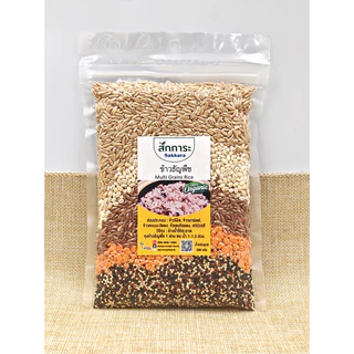 ข้าวธัญพืช พร้อมหุง บรรจุ 280 กรัม Multi Grains Rice 280g มีธัญพืช 5 ชนิด