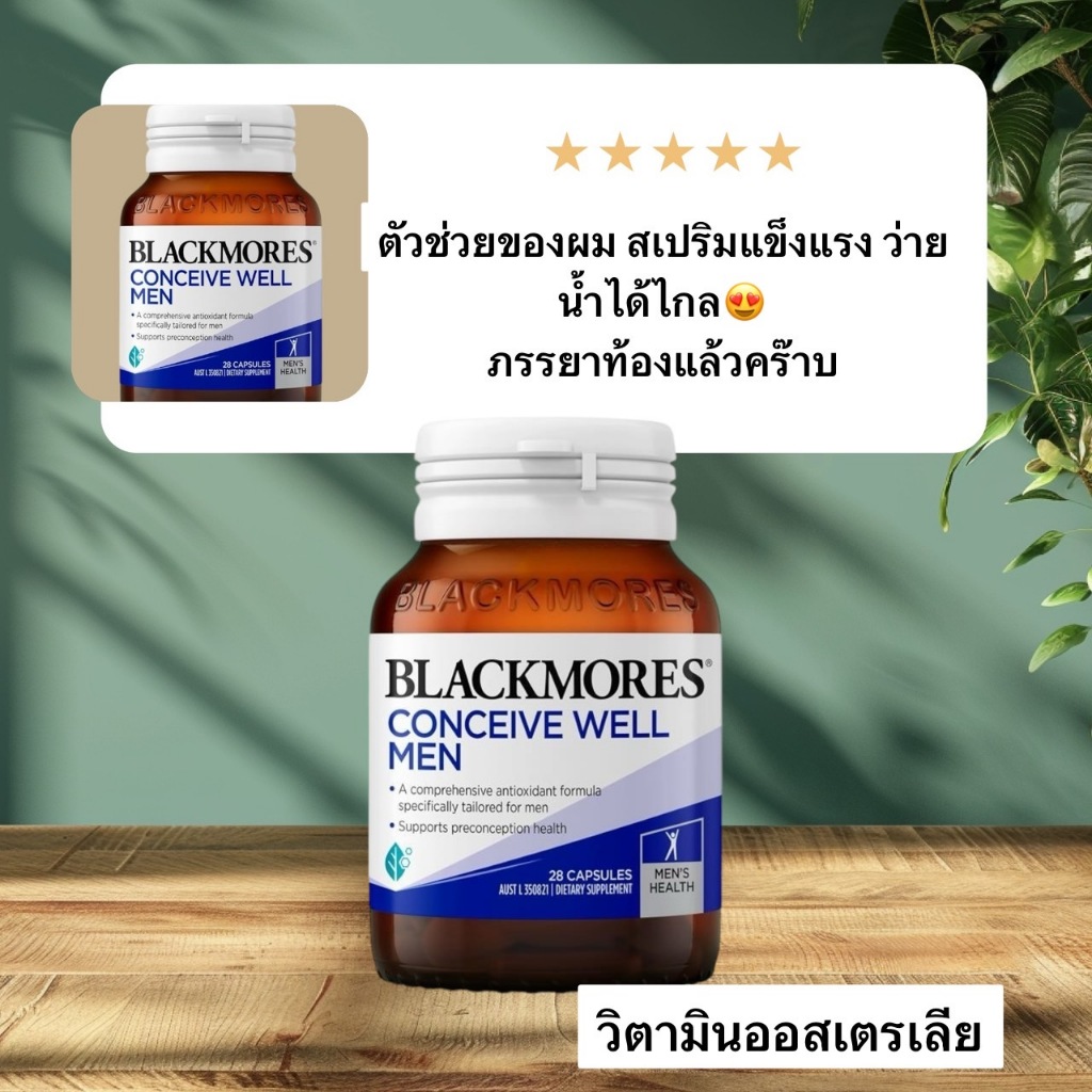 Blackmores Conceive Well Men วิตามินบำรุงสเปริม  (ท่านชาย ) เพื่อการมีบุตร 28 แคปซูล