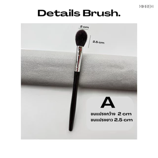 [2112] (พร้อมส่ง) Small detials brush แปรงแต่งหน้า สำหรับเก็บรายละเอียด (BR38)