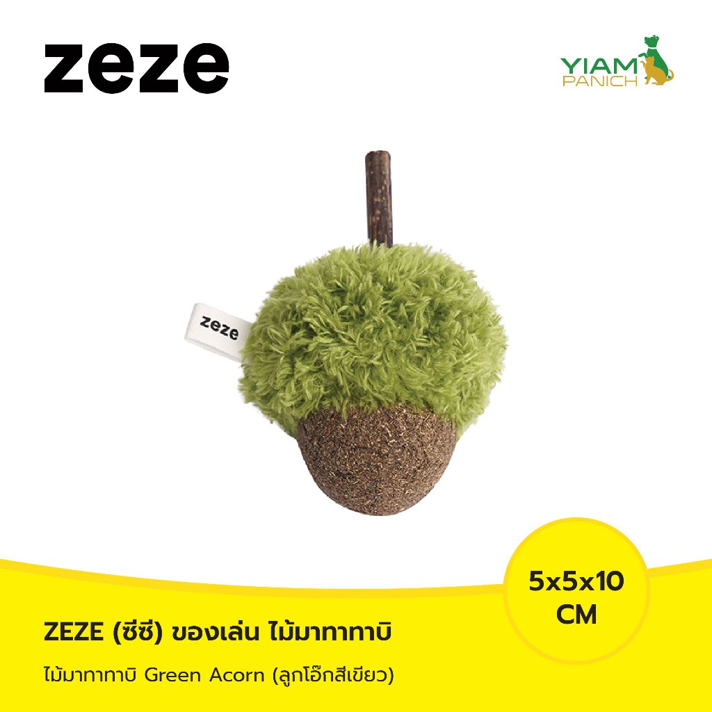 ZEZE ของเล่นไม้มาทาทาบิสำหรับแมว Green Acorn ลูกโอ๊กสีเขียว (Z1C00173)