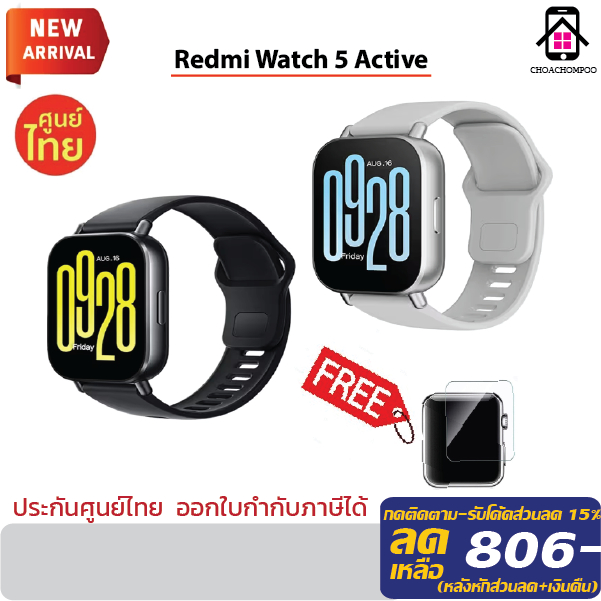 Redmi Watch 5 Active นาฬิกาอัจฉริยะ นาฬิกาสมาร์ทวอทช์ หน้าจอ 2 นิ้ว LCD (รับประกันศูนย์ไทย 1 ปี)