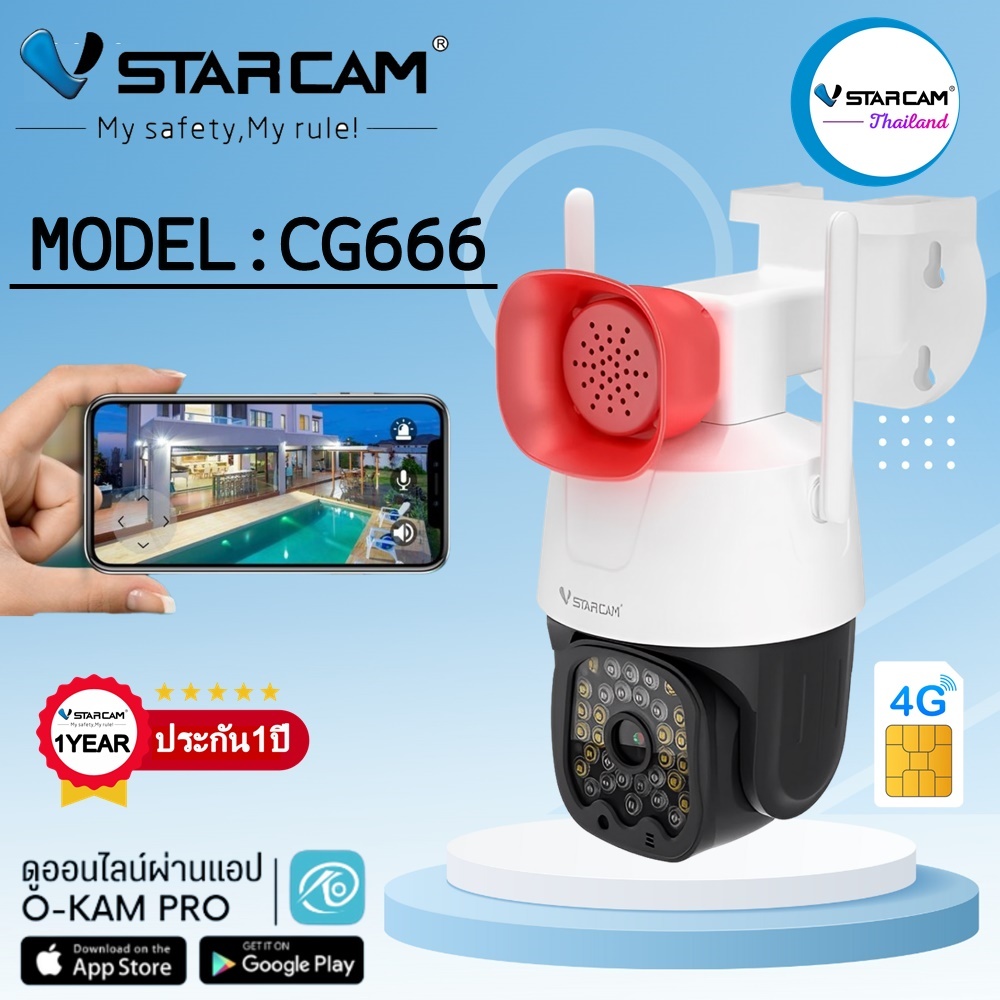 Vstarcam กล้องวงจรปิดภายนอกแบบใส่ซิมการ์ด รุ่นCG666 รองรับซิม4G ความละเอียด3ล้านพิกเซล ใหม่ล่าสุด