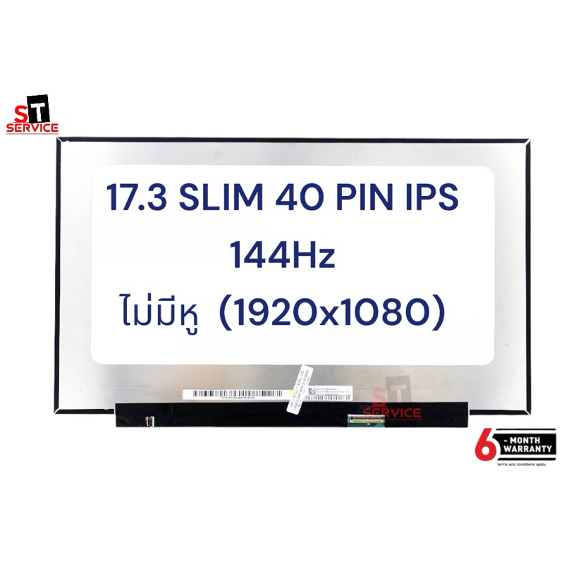 จอโน๊ตบุ๊ค 17.3 SLIM 40 PIN FHD IPS 144Hz (1920X1080) ไม่มีหู