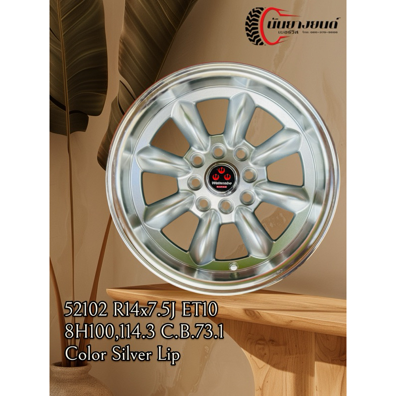 ล้อแม็กกล้วย R14x7.5J ET10 8H100/114.3 (4วง)