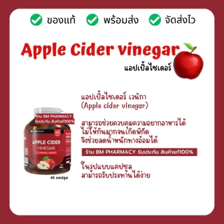 [ของแท้] Seres Apple Cider Vinegar 45 แคปซูล | แอปเปิ้ลไซเดอร์ ลดความอยากอาหาร คุมหิว อิ่มเร็ว ช่วยเผาผลาญ