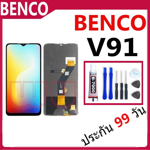 หน้าจอ LCD Display จอ + ทัช Benco V91 อะไหล่มือถือ อะไหล่ จอพร้อมทัชสกรีน Benco V91
