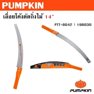 PUMPKIN เลื่อยโค้งตัดกิ่งไม้ 14