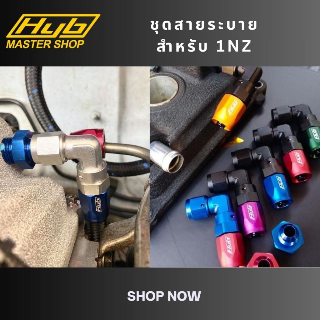 ชุดสายระบายไอ 1NZ HYBแท้ 850 ประกอบใหม่ทุกชิ้น