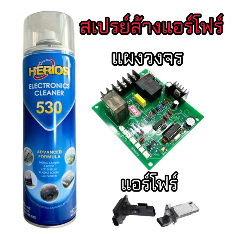 ล้างแอร์โฟร์ พิเศษเพิ่มปริมาณ550 ML แก้อาการรอบตก เร่งไม่ขึ้น ควันดำ แก้รถกระตุก Herios100%