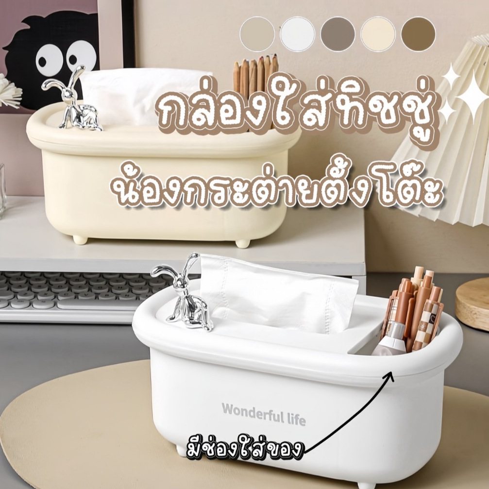 กล่องใส่ทิชชู่บนโต๊ะ กล่องทิชชู่น้องกระต่าย   ดีไซน์สไตล์ยุโรป มีสไตล์ และสวยงาม พร้อมช่องใส่ปากกา