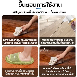 QMLสเปรย์กาวซ่อมพื้นไม้ กาวติดพื้นไม้ ซ่อมกระเบื้องไม้ พื้นไม้กระโดกยึดติดแน่น ขจัดเสียงรบกวน