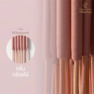 ธูป ธูปไทย กลิ่นเกษม สีชมพู กลิ่นกล้วยไม้ ยาว 20 ซม incense (Tri-luck 50g/250g)
