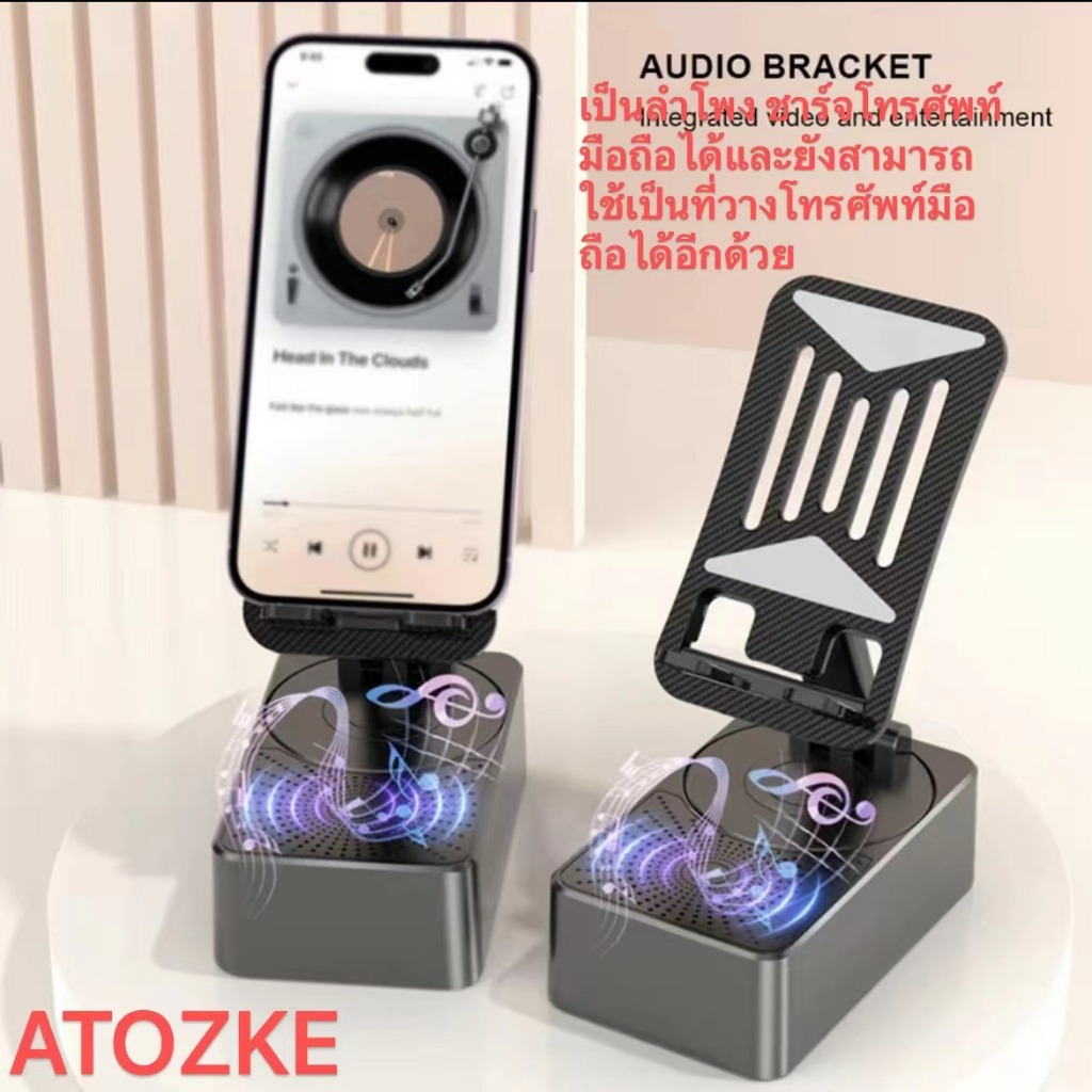 3 IN 1 ที่วางโทรศัพท์ ลําโพงบลูทูธ 5.0 แบบพกพา ปรับระดับได้ พร้อมไมโครโฟน power bank 2500mah