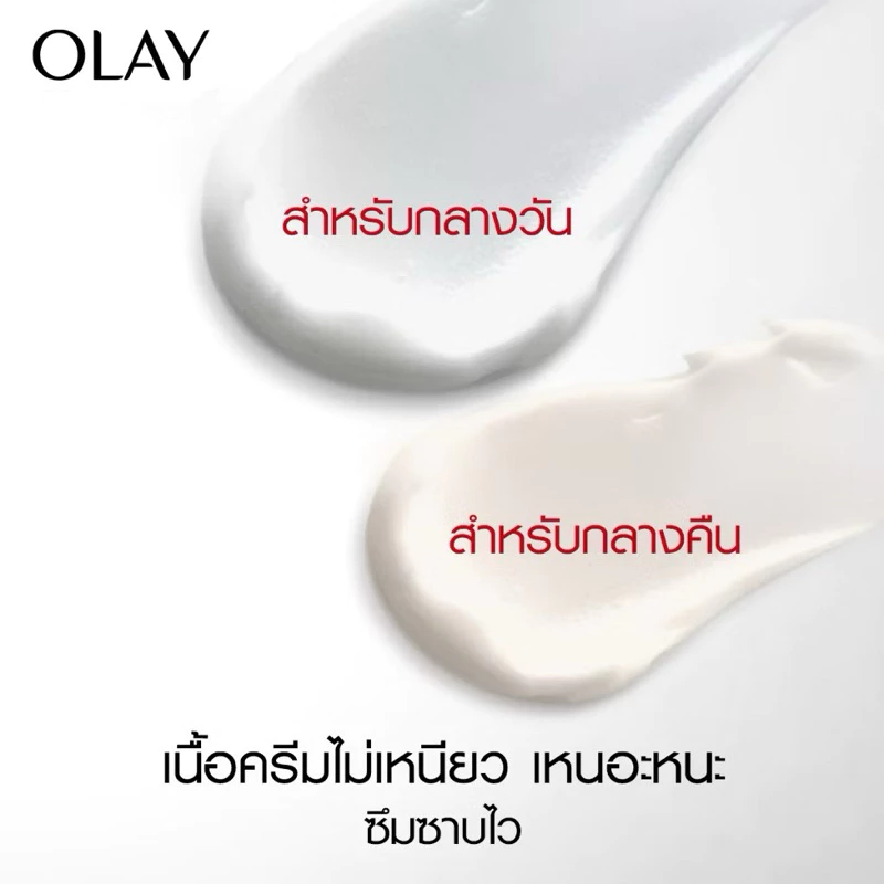 SALE🔥แท้💯% [คู่] OLAY Regenerist Micro Sculpting Day Cream + Night Cream ครีมลดเลือนริ้วรอย สกินแคร์ niacinamide thumbnail 9