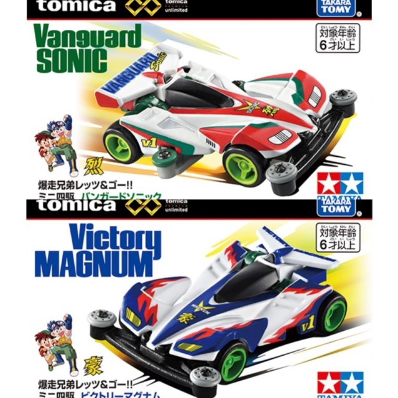 Tomica Premium Unlimited Bakusou Kyodai Let's & Go!! Mini 4WD Victory Magnum& Bakusou Kyodai Let's&G