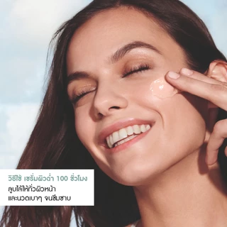 อีฟ โรเช Yves Rocher Hydra 100H Non-Stop Moisturizing Serum30 มล. ไฮดร้า เซรั่มล็อค ความชุ่มชื้น