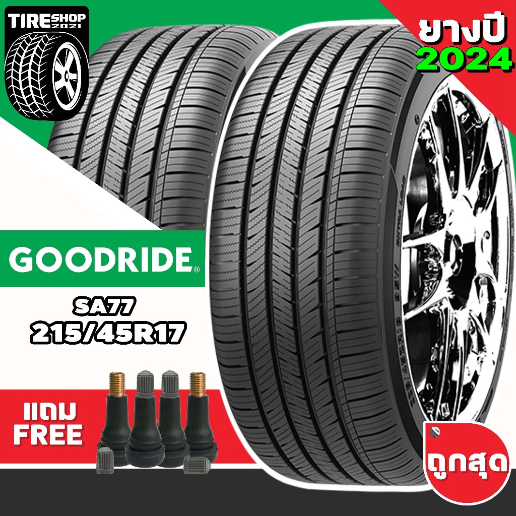 ยางรถยนต์ GOODRIDE รุ่นSA77 ขนาด215/45R17 ยางปี2024 (ราคาต่อเส้น) แถมจุ๊บเติมลมฟรี