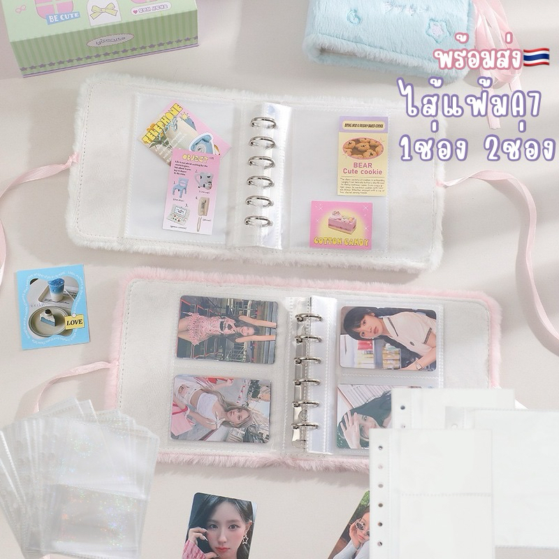 พร้อมส่ง🇹🇭ไส้แฟ้มA7 6ห่วง 1ช่อง 2ช่อง ไส้แฟ้มเก็บการ์ด เก็บโปสการ์ด โพลารอยด์ (AB) #J0