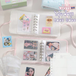 พร้อมส่ง🇹🇭ไส้แฟ้มA7 6ห่วง 1ช่อง 2ช่อง ไส้แฟ้มเก็บการ์ด เก็บโปสการ์ด โพลารอยด์ (AB,AA) #J0
