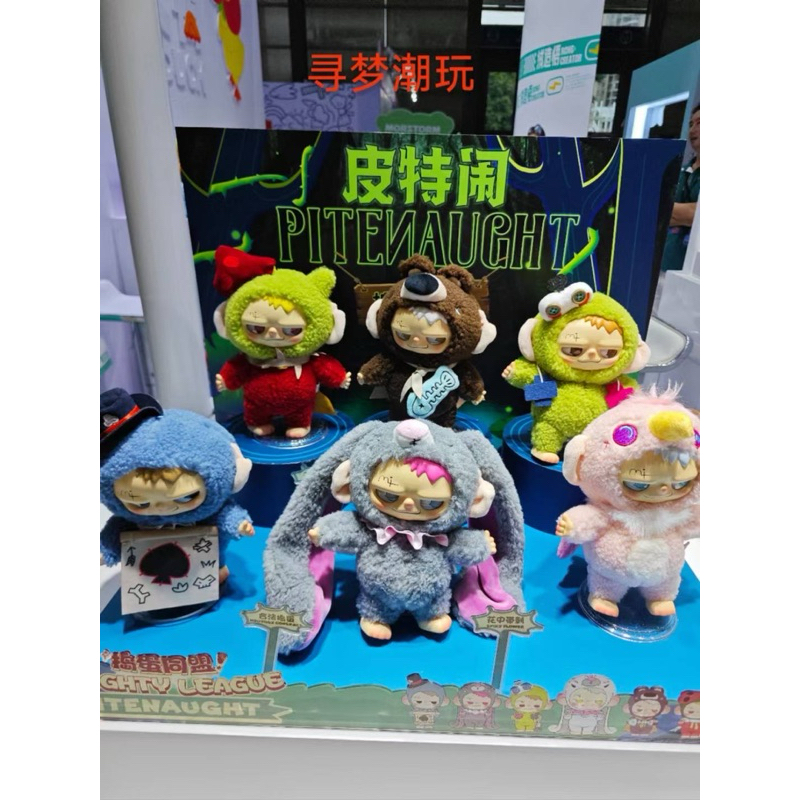 ⚡️พร้อมส่ง⚡️Pitenaught Naughty League ตุ๊กตา🇹🇭จัดส่งในไทย🇹🇭